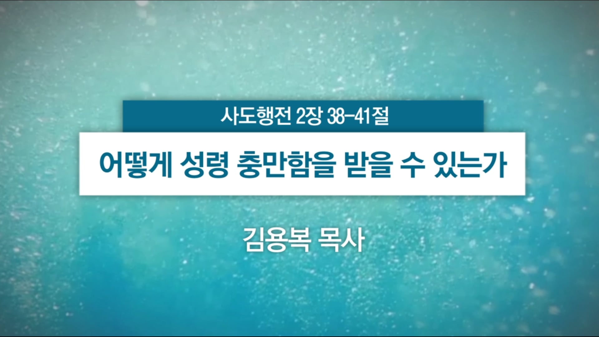 2025년 07월 13일 주일예배