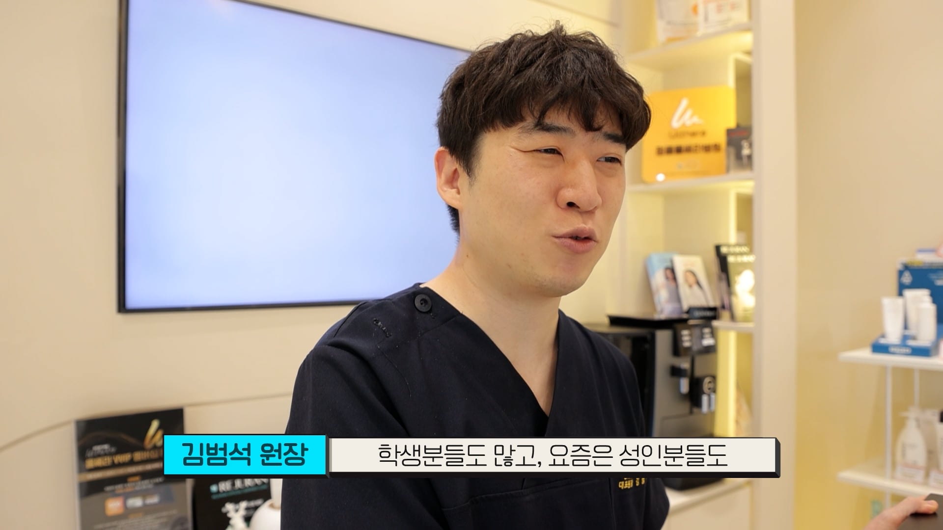 닥터제이앤비인터뷰_가로