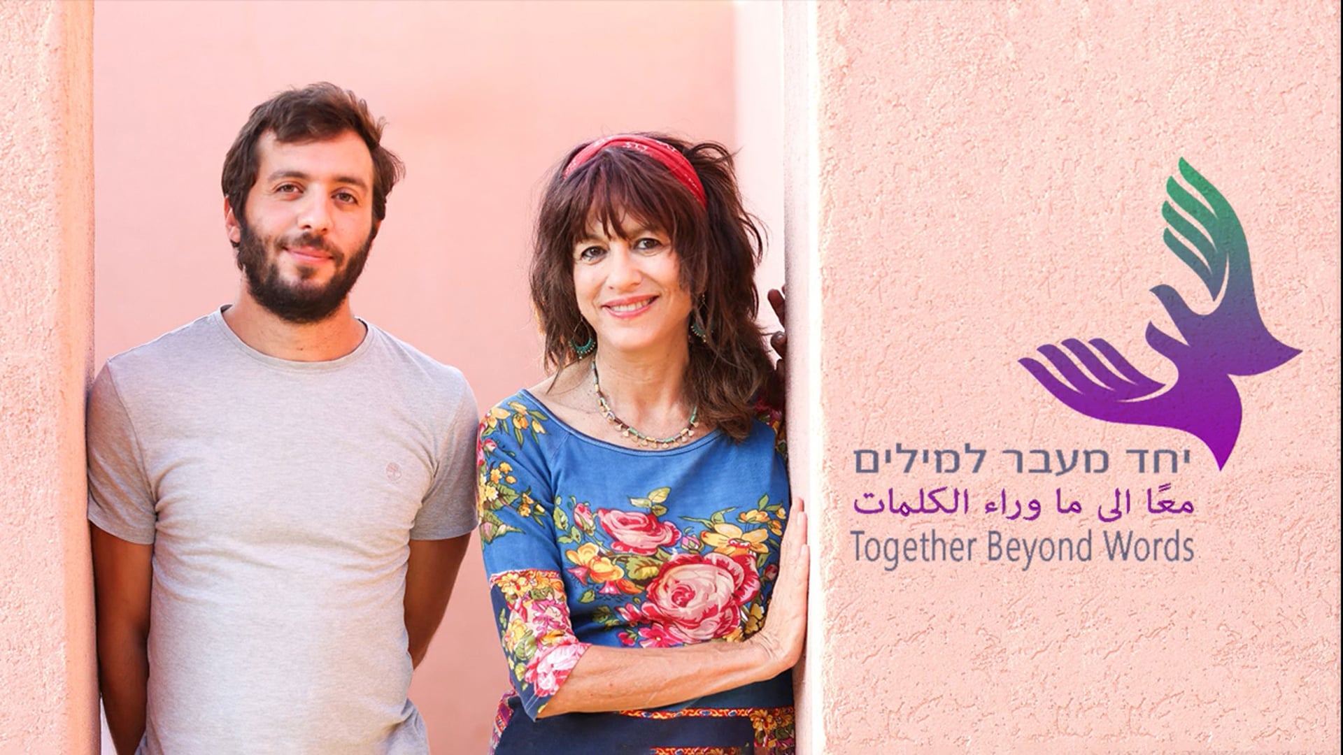 2025 Together Beyond Words  Goldberg Prize for Peace Video