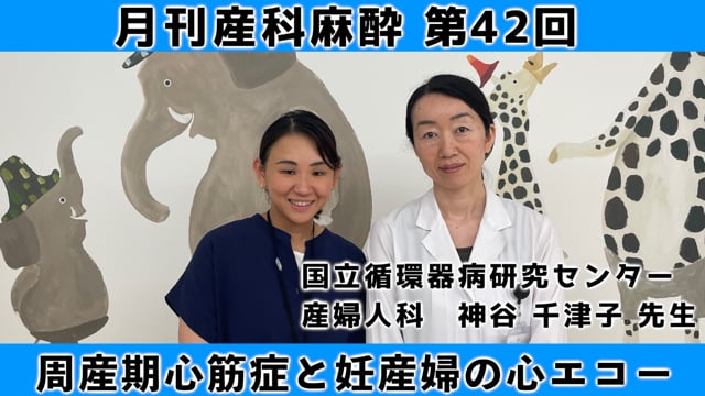 月刊産科麻酔 | 一般社団法人 日本産科麻酔学会