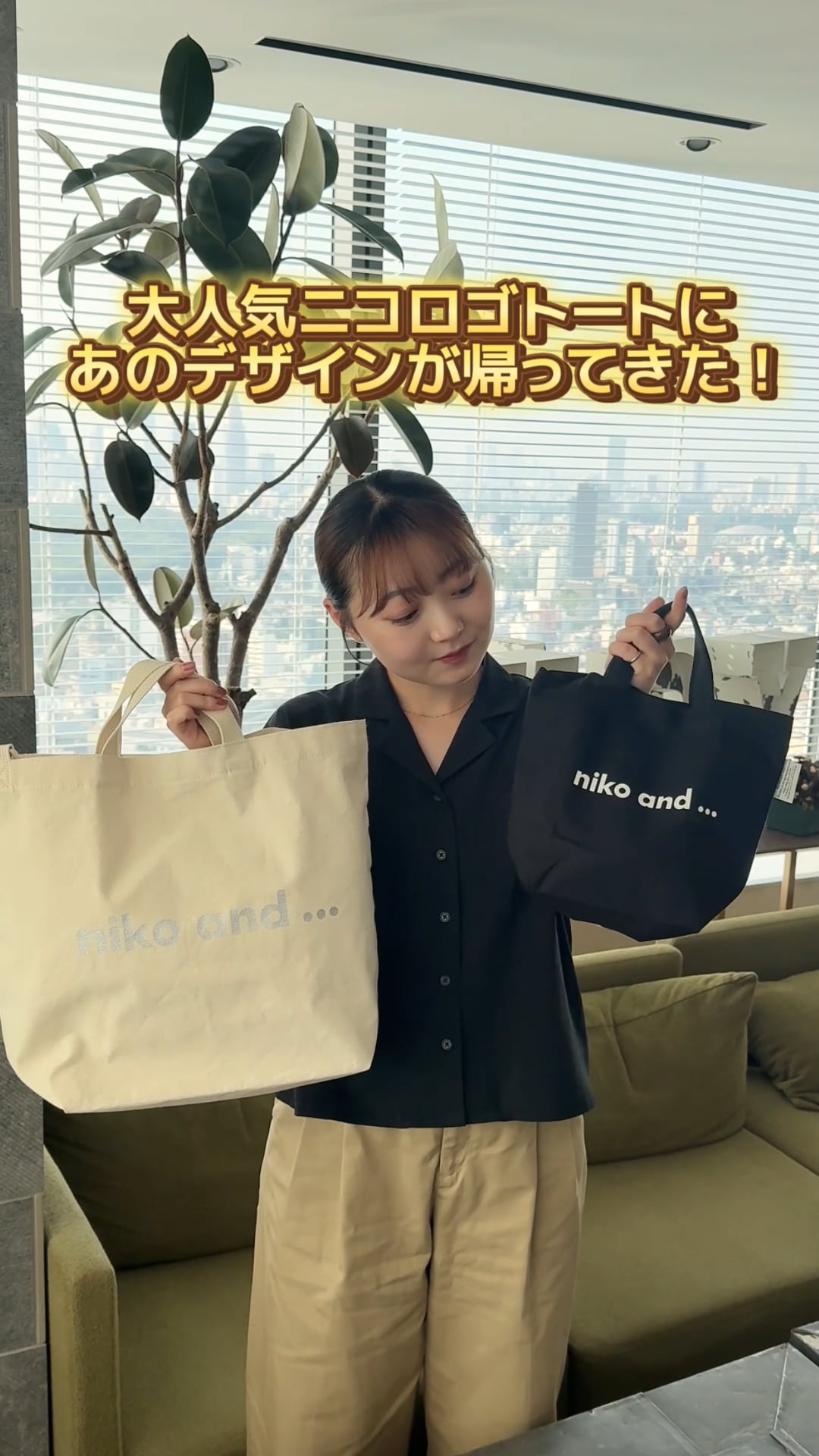 ニコロゴ2WAYトートバッグ | [公式]ニコアンド（niko and ）通販
