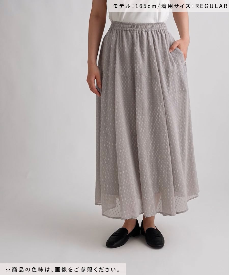 エアリーリラックスドビースカート/576763 | [公式]グローバルワーク