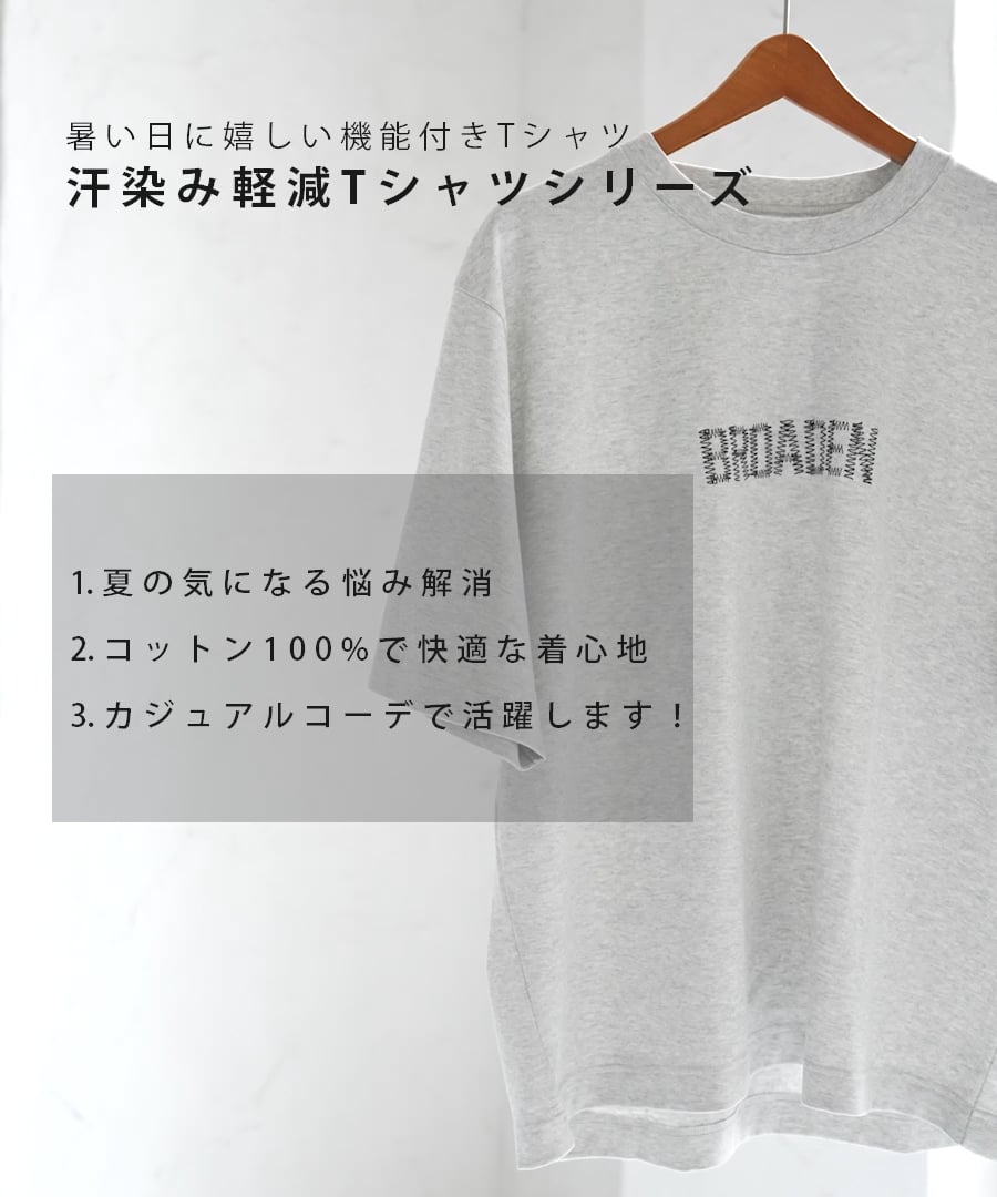 urukaさん専用 汗染み軽減Tシャツ/ロゴ/288051/アウトレット価格 | [公式]グローバル