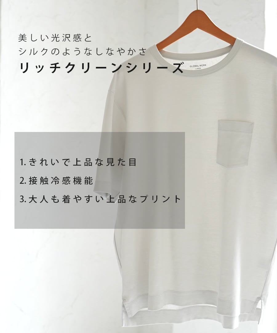 リッチクリーンTシャツ/プリント/半袖/288193 | [公式