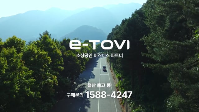 이토비
