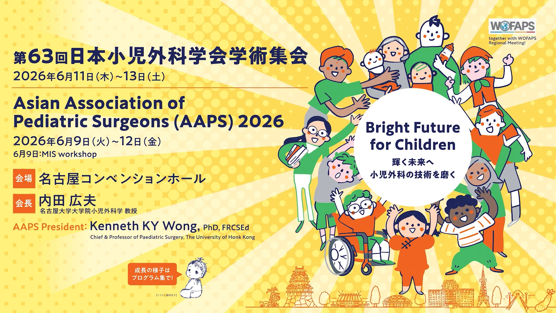 開業医の外来小児科学 = AMBULATORY PEDIATRICS　第6版 南山堂 / 小児科学 / 開業医の外来小児科学