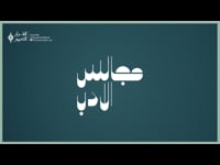 مجالس الأدب