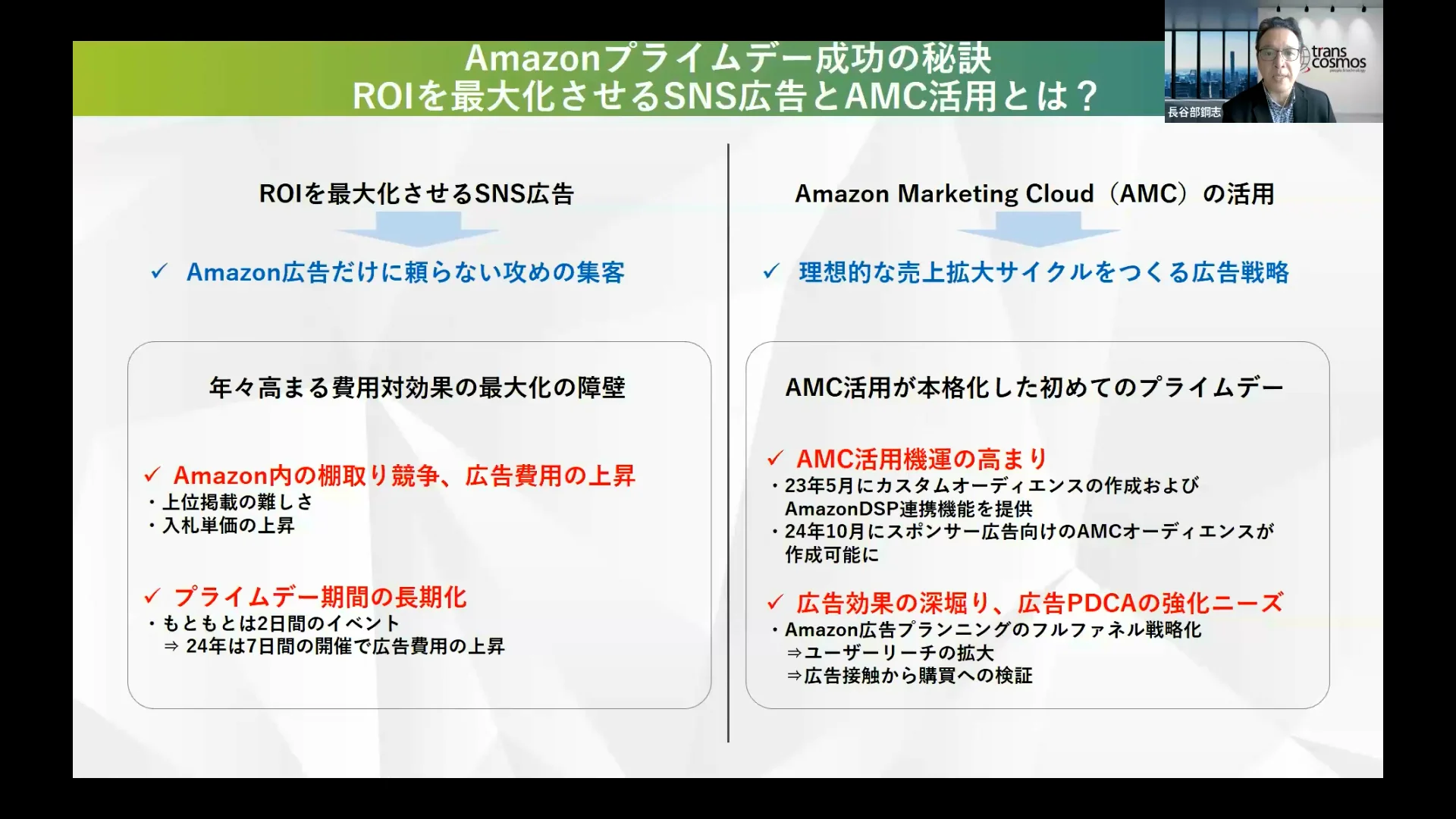 2025年5月29日オンラインECセミナー動画【無料視聴】