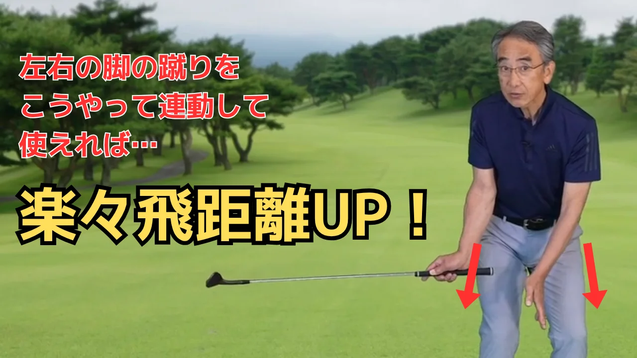 ゴルフ 小原大二郎 飛距離UPプログラム ゴルフ 小原大二郎 飛距離UPプログラム 2025年最新】小原大二郎