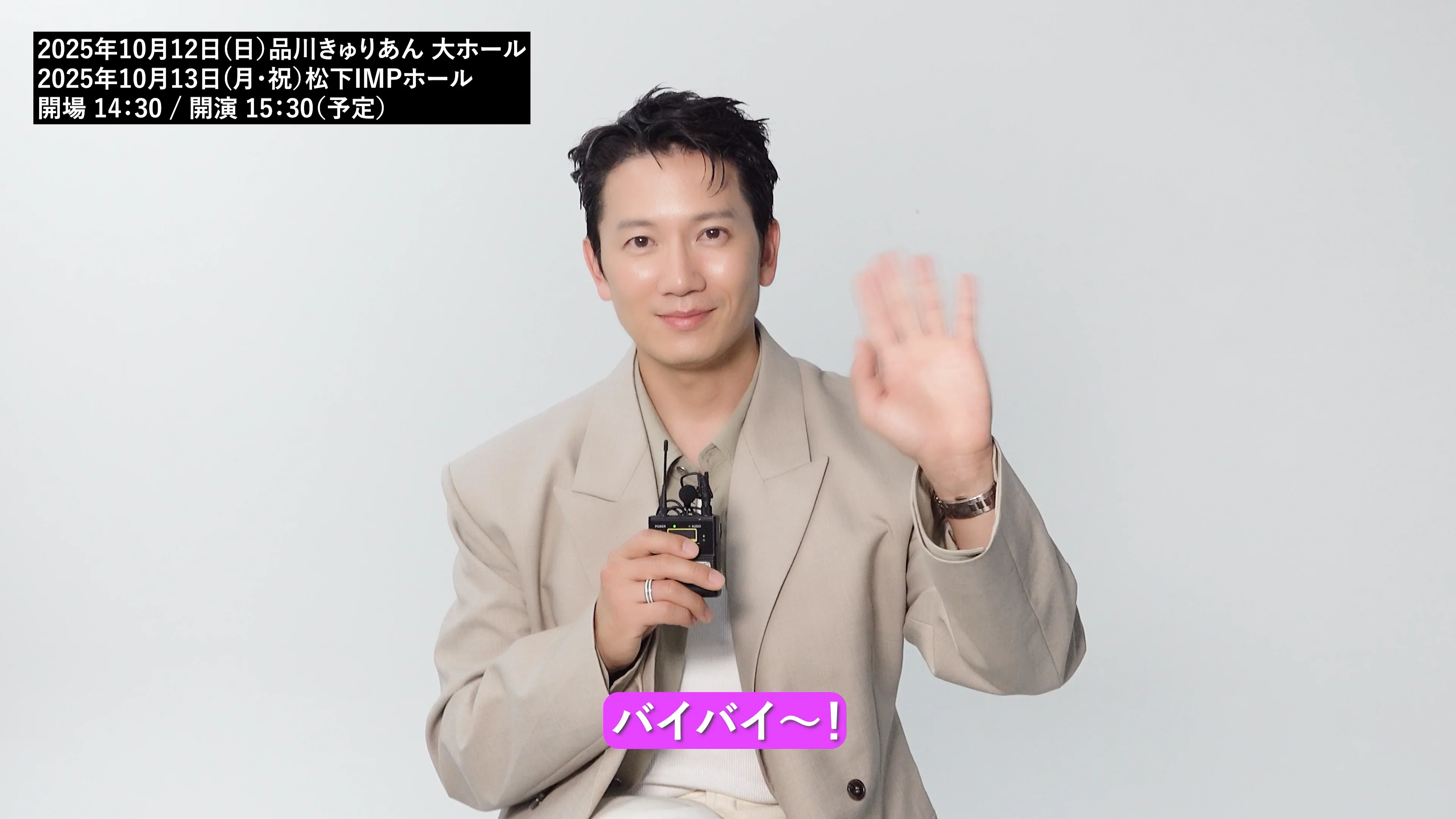 2025 JISUNG FANMEETING IN JAPAN : Just Say」 ポスター＆FC