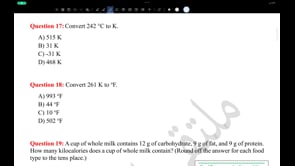صورة الدرس: الصفحة الخامسة ( Q17  -  Q21 )