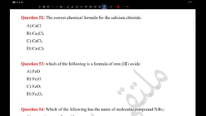 صورة الدرس: الصفحة الثانية عشرة ( Q52  -  Q56 )