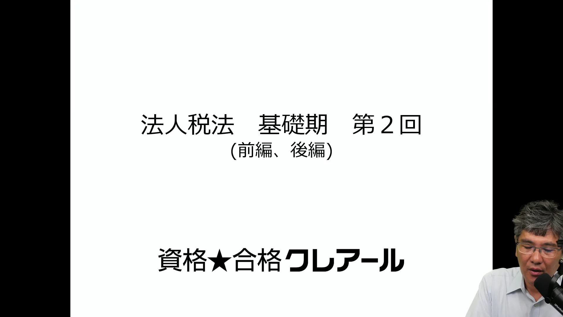 23年消費税法クレアール講義DVD付きフルセット クレアール 税理士講座 2024 DVDセット テキスト 消費税 - メルカリ