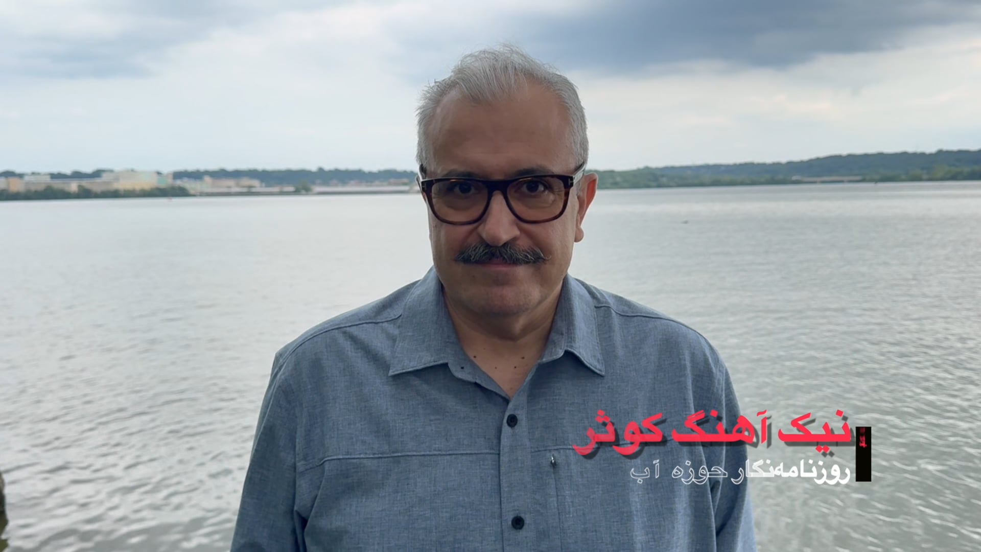 باهم درباره آب حرف بزنیم - ۳۵۸