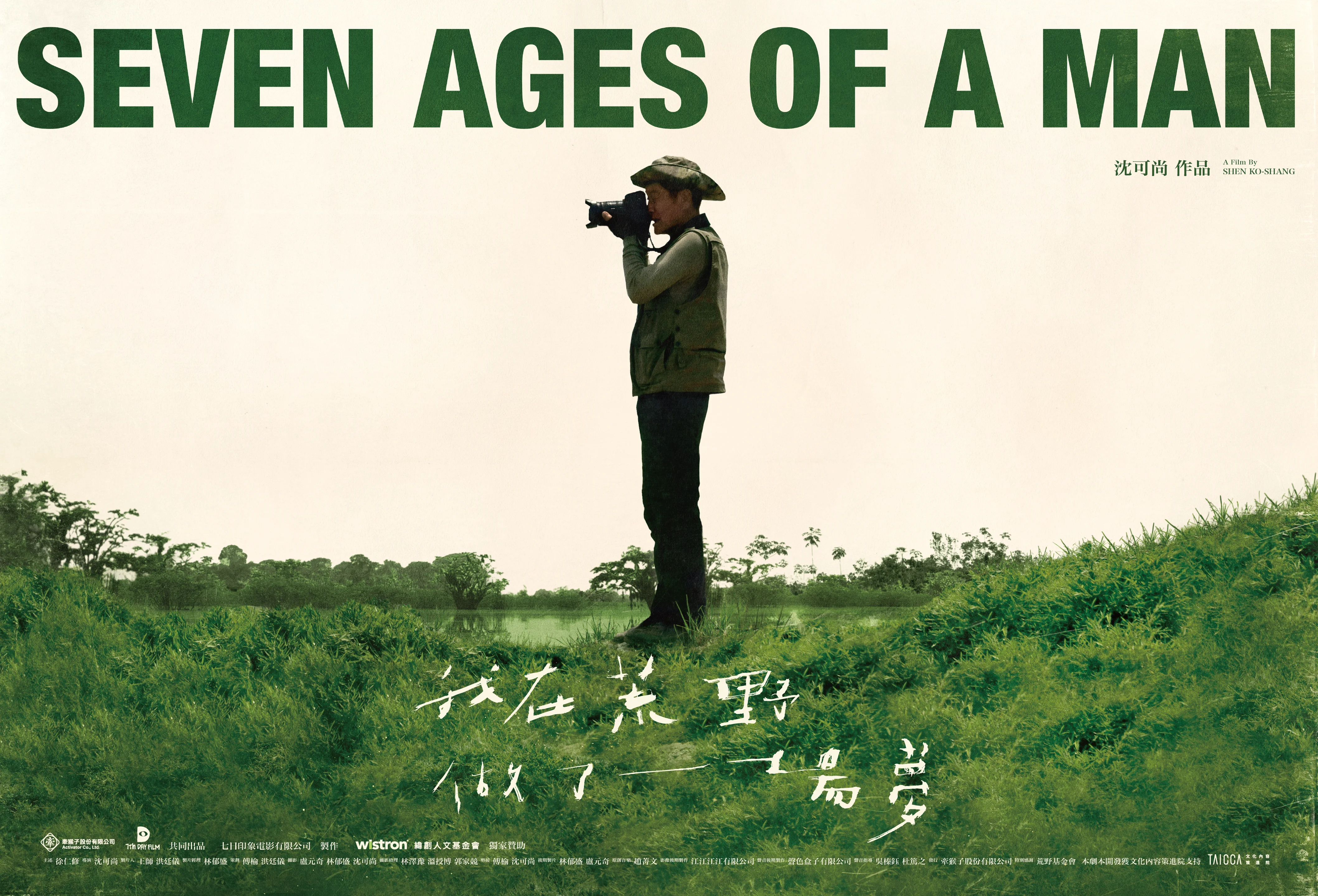Trailer | Seven ages of a man | Documentary | Videos & Movies on Vimeo