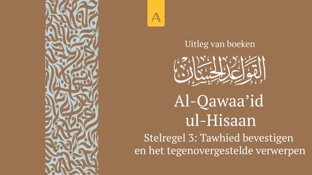 Stelregel 3: Tawhied bevestigen en het tegenovergestelde verwerpen