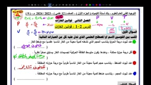 صورة الدرس: قانون جاي لوساك