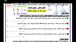 صورة الدرس: قانون بويل