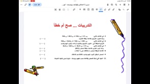 صورة الدرس: احماض وقواعد ( برونستد - لوري )