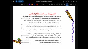 صورة الدرس: التفاعلات العكوسة والاتزان الكيميائي