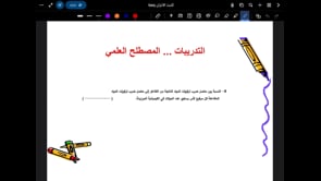 صورة الدرس: تعبير ثابت الاتزان Keq