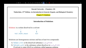 صورة الدرس: Introduction of Solutions