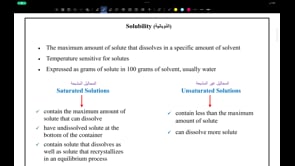 صورة الدرس: Solubility