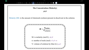 صورة الدرس: The Concentration (Molarity)