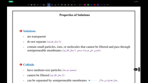 صورة الدرس: Properties of Solutions