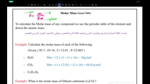 صورة الدرس: Molar Mass 