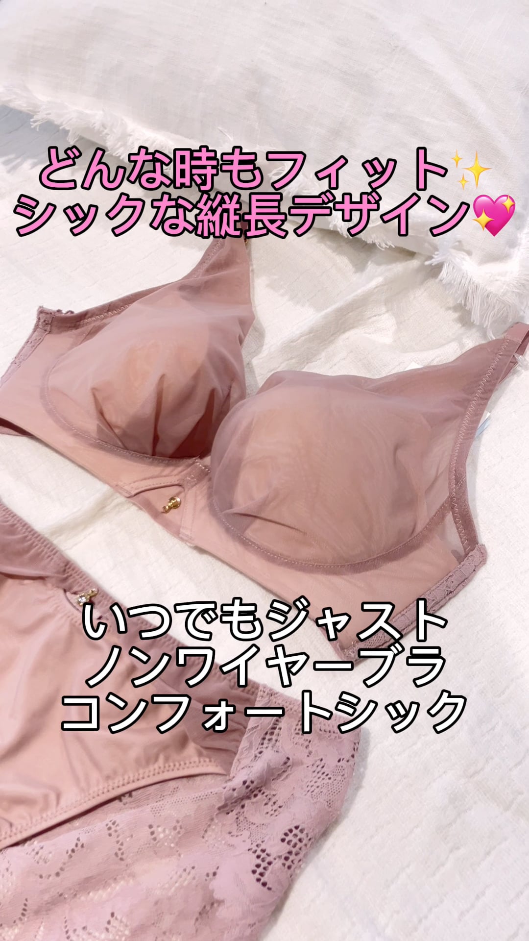 【tomo】 PEACH JOHN イツデモジャスト　D80 3点 いつでもジャストブラコンフォート(C70 ピンク): PEACH JOHN