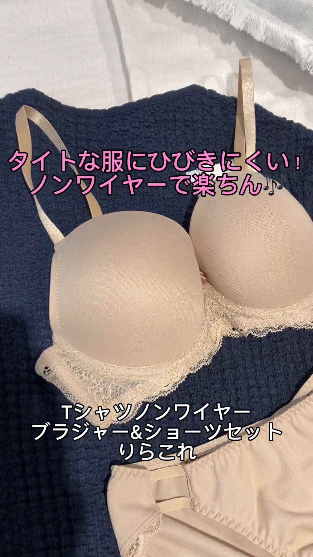 ブラ無しTシャツ2枚 ブラ無しTシャツ2枚