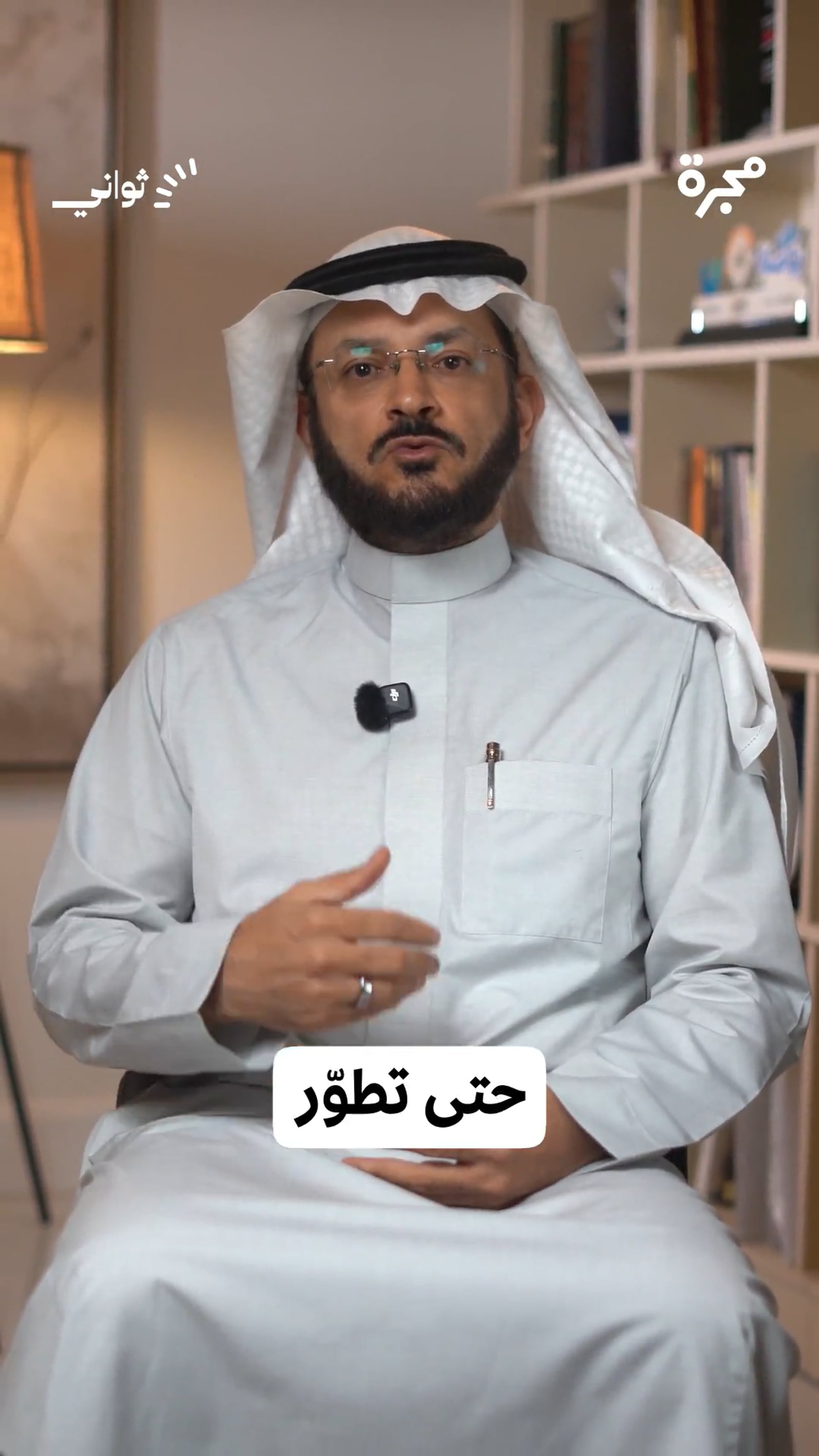 Dr. Yousef Alnamlah — Majarrah (4 Skills for Career Success) for Majarrah