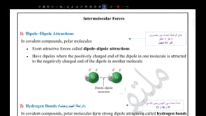 صورة الدرس: Intermolecular Forces