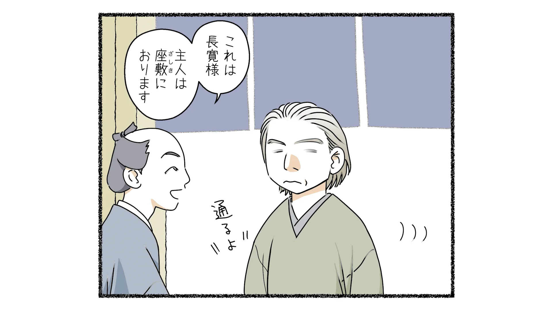 伝説の漆匠 佐野長寛 – MIHO MUSEUM