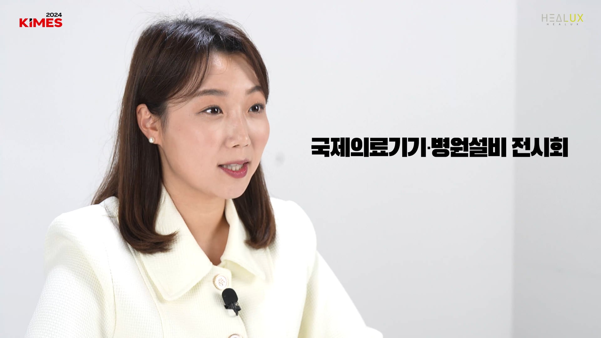 24.03.14 KIMES 전시회 노출용_홍보영상_국문본_master_저용량