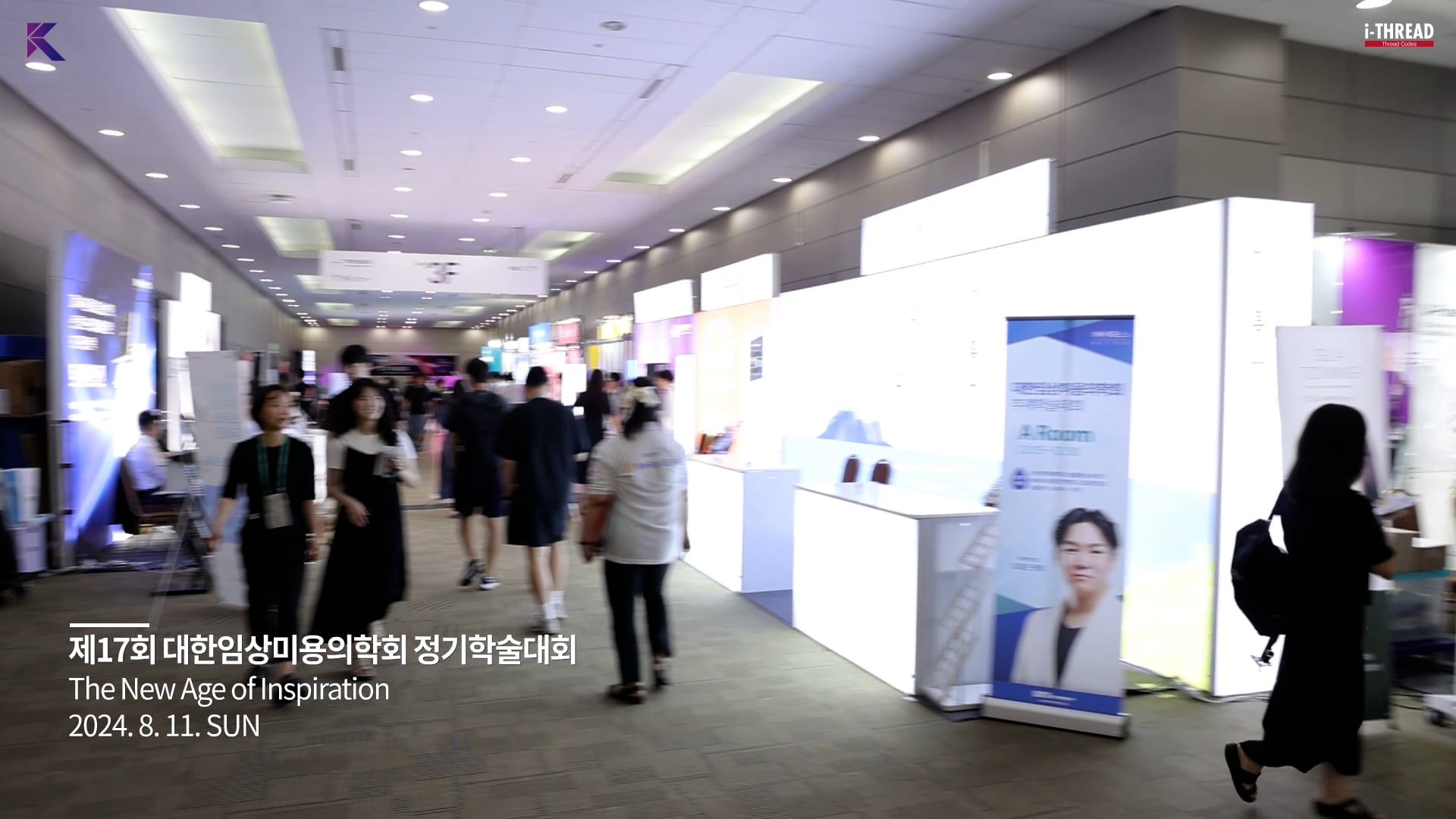 2024 제17회 대미회 정기학술대회_3부스 참여_현장 스케치_master_241011