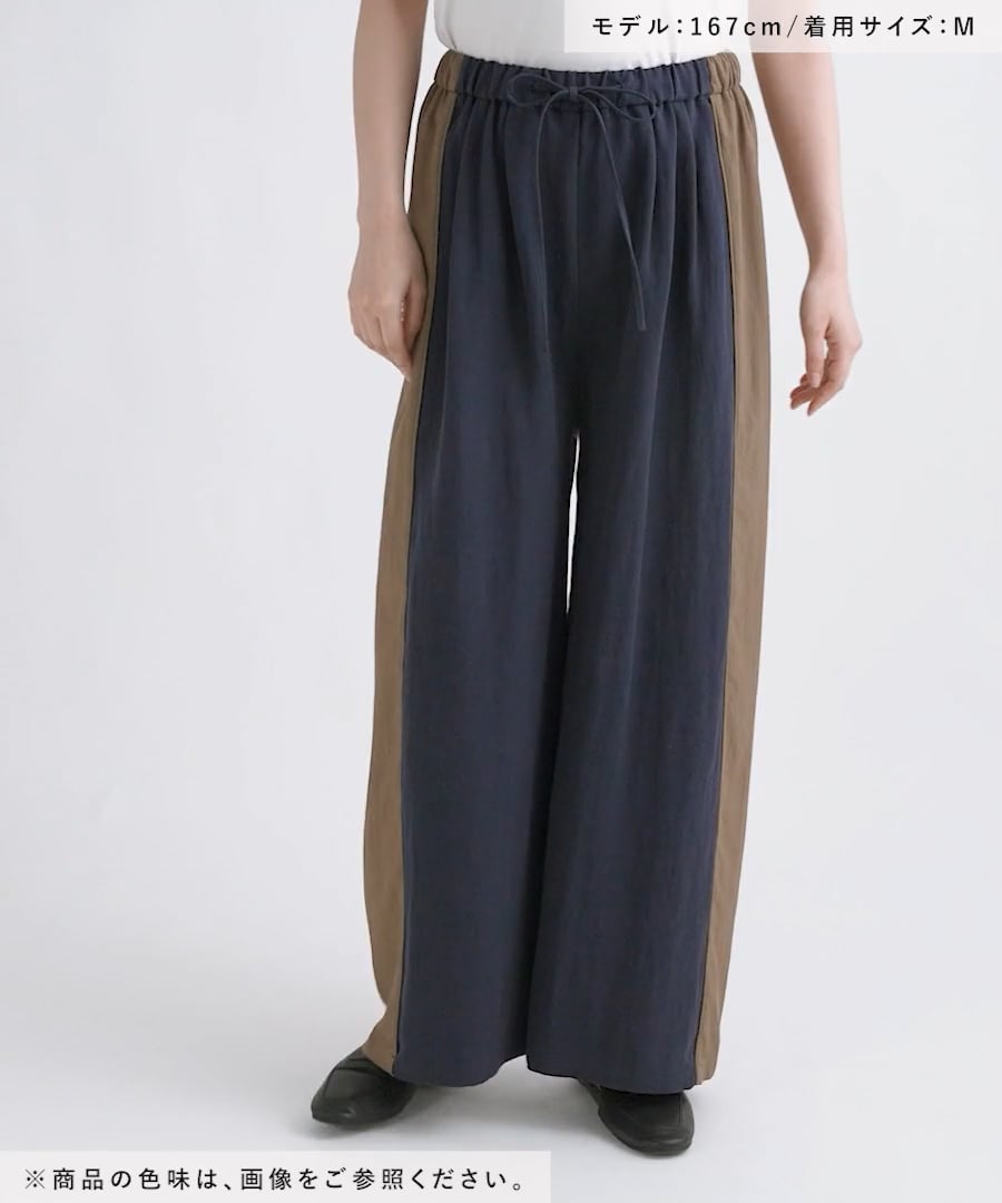 パンツ Color Block Sporty Pants パンツ Color Block Sporty Pants MAISON SPECIAL｜Color Block
