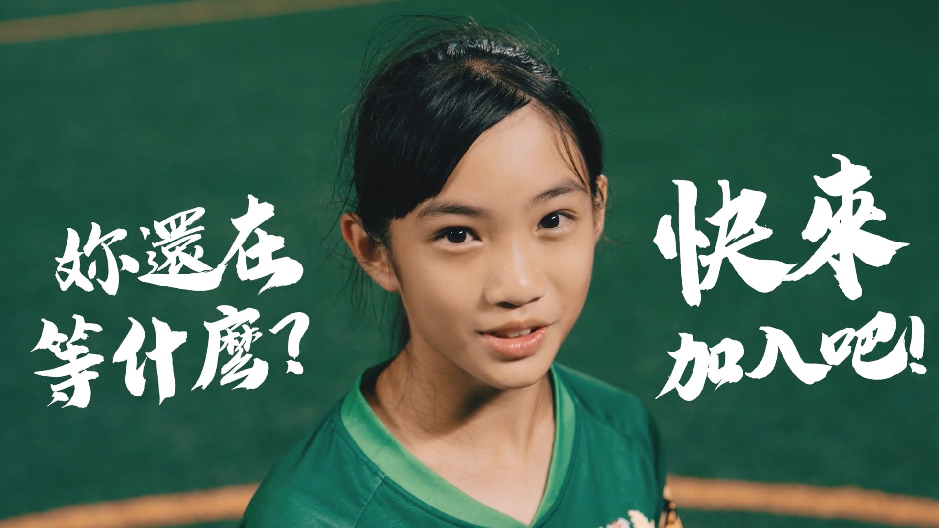 2025 Allianz Junior World Cup intro