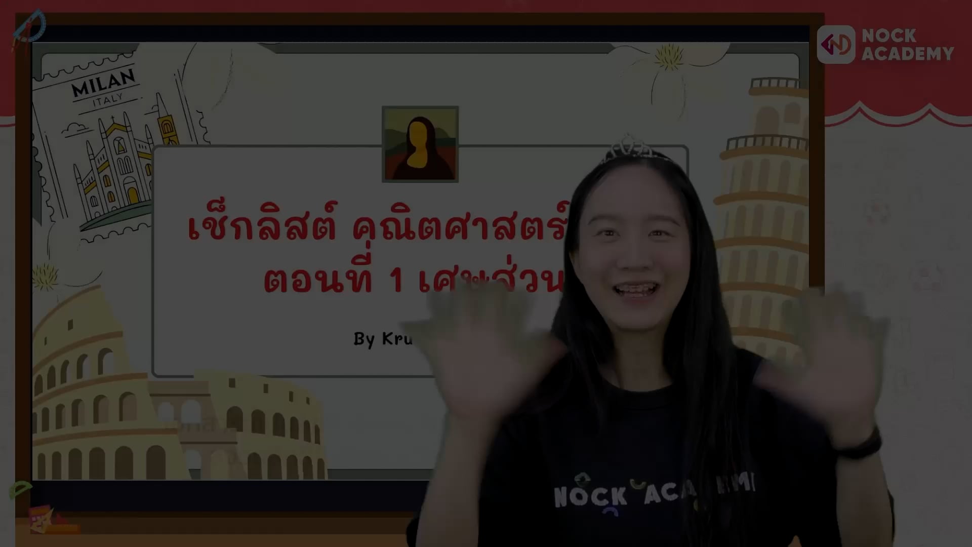 เช็กลิสต์ คณิตศาสตร์ ป.5 ตอนที่ 1