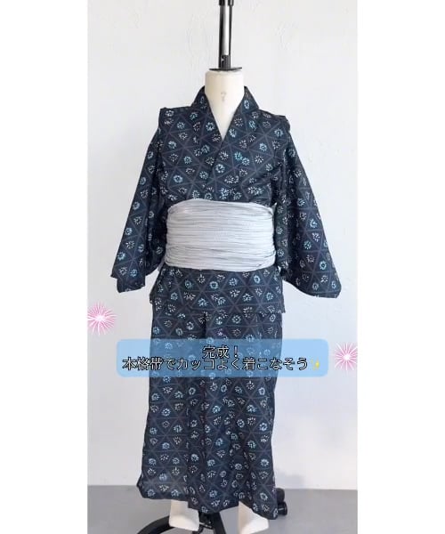 リンクコーデ】ユニセックス浴衣 兵児帯2点セット | [公式]pairmanon