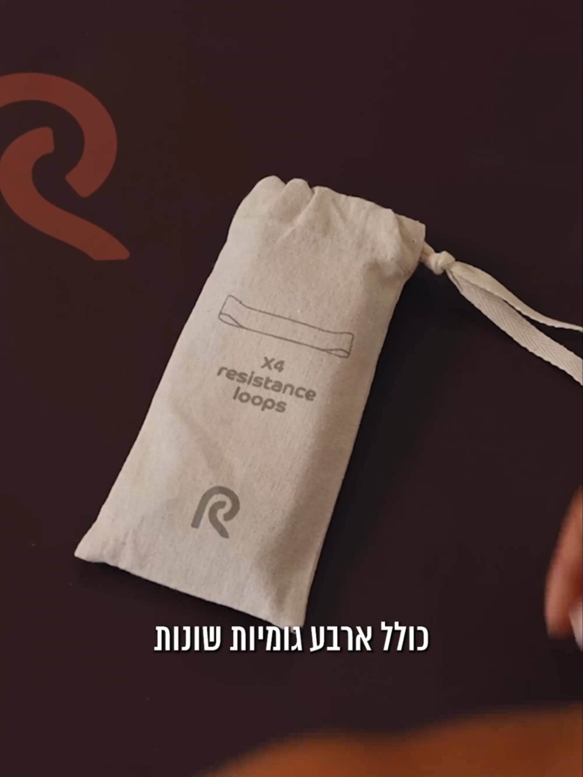 סט גומיות התנגדות