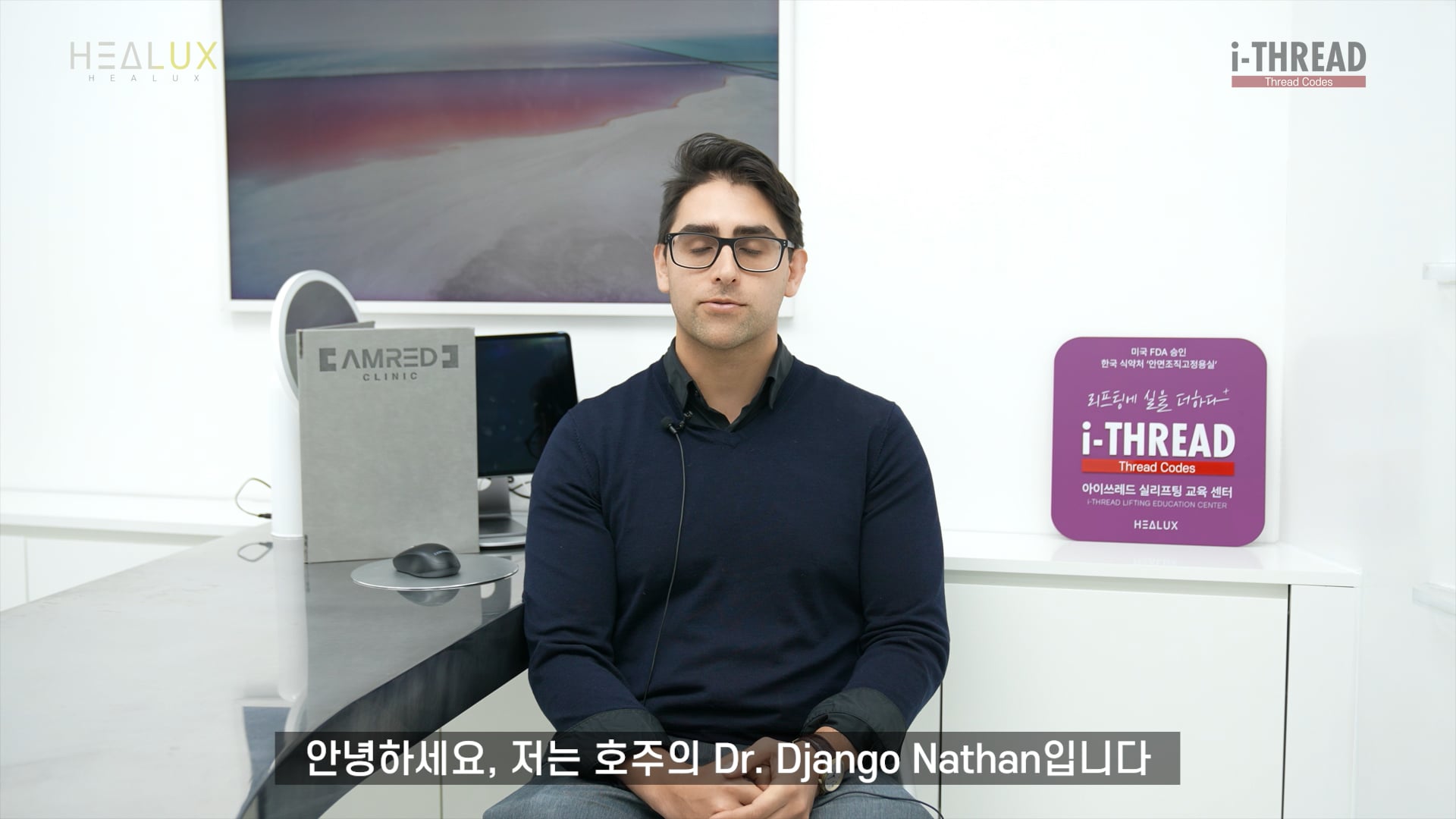 호주 의사 방문 스케치 한글 번역본