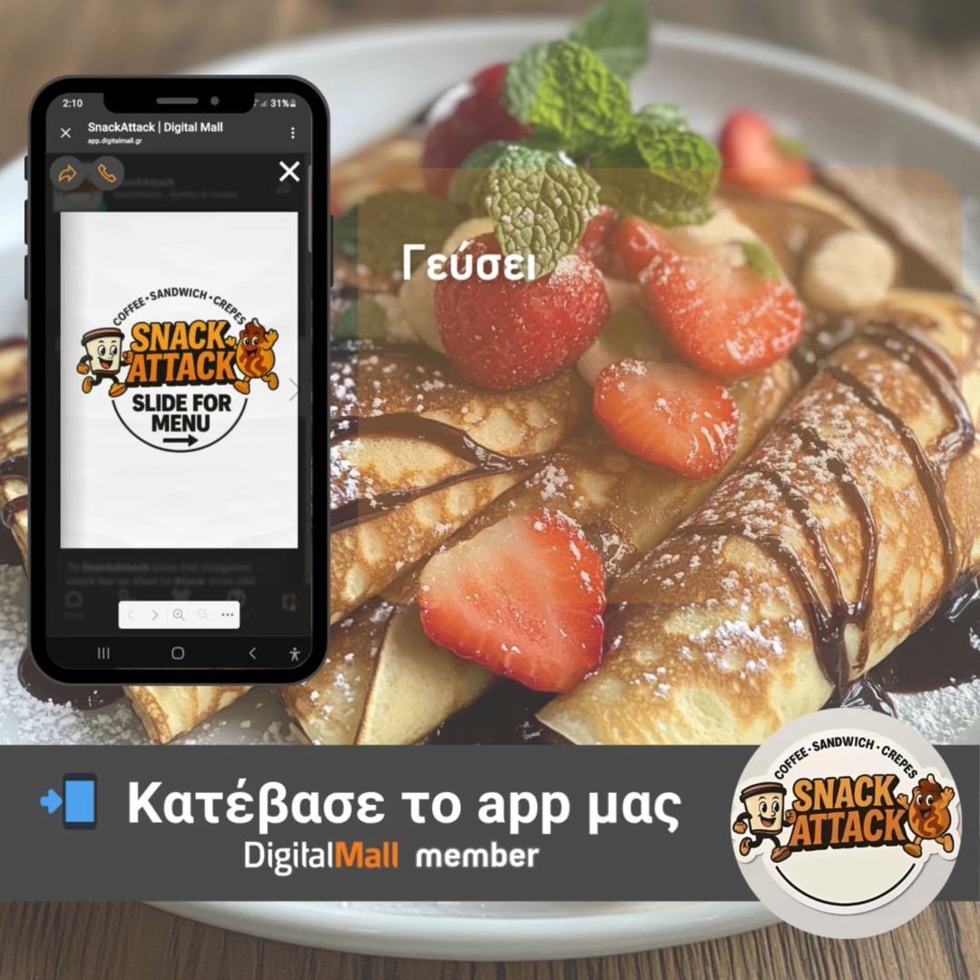 😋 Κρέπα Ώρα; Ώρα για SnackAttack!