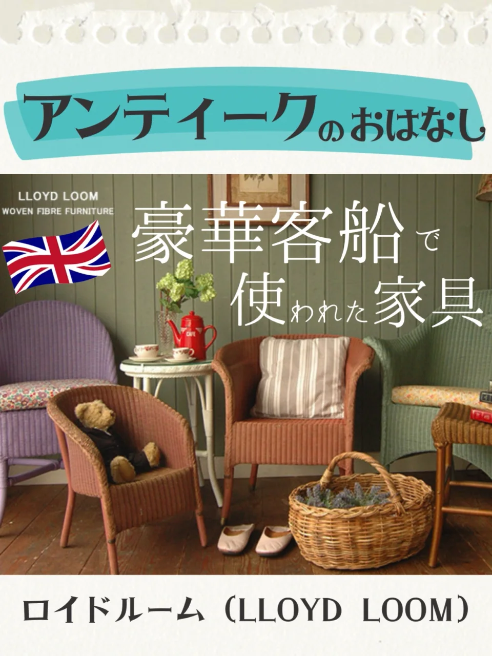 ロイドルーム チェア グリーン グリーンのタグ付きロイドルームチェア イギリスアンティーク