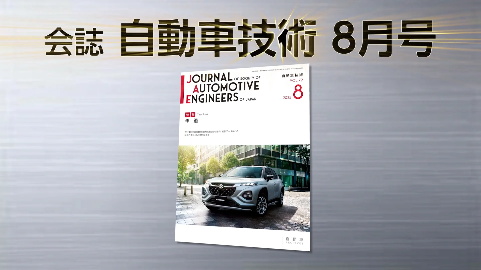 自動車年鑑 ２０２０〜２０２１年版/日刊自動車新聞社/日刊自動車新聞社（大型本） 23bdfa24c2bc194d93097083af1ce6
