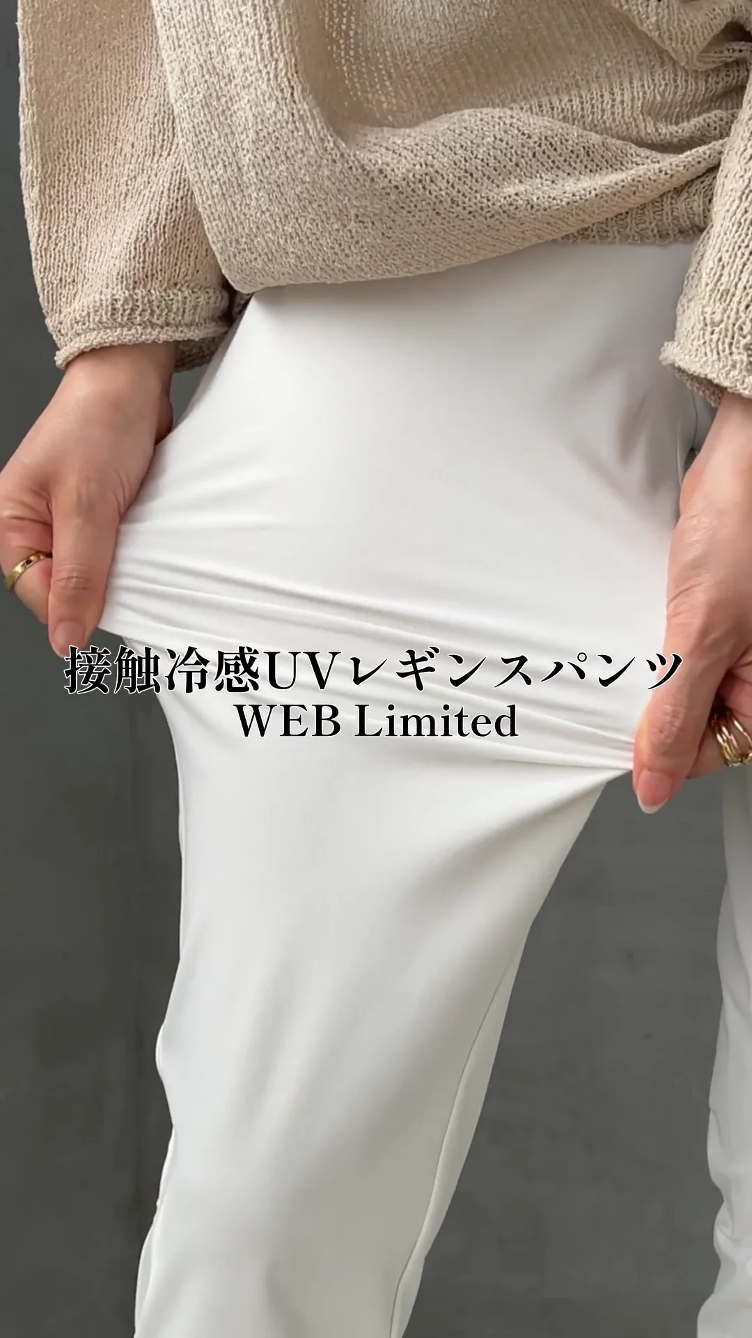 WEB限定】ストレスフリーレギンスパンツ≪3サイズ/紫外線防止