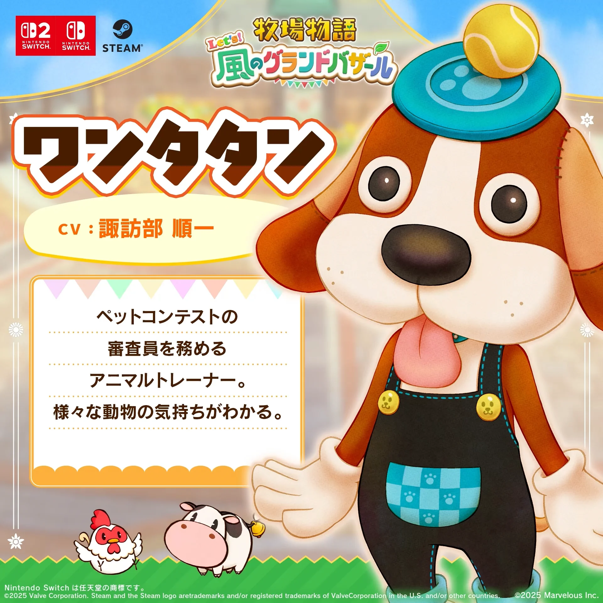 とある4人の牧場主さんのいっしゅうかんに密着！！WEBCM大公開