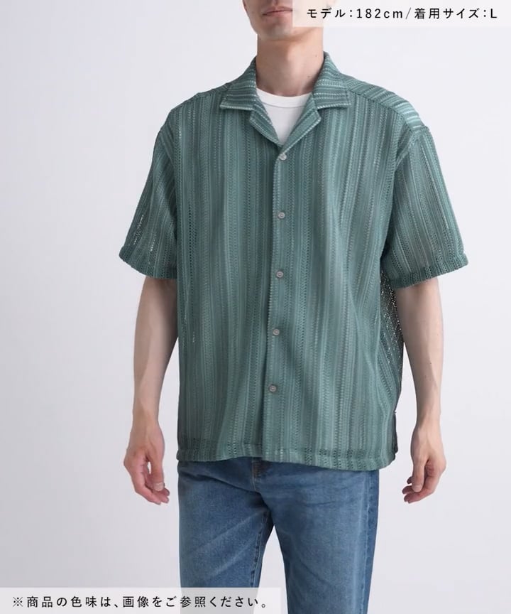無地透かし柄シャツ | [公式]ニコアンド（niko and ）通販
