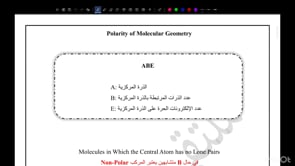 صورة الدرس: Polarity and Molecular Geometry